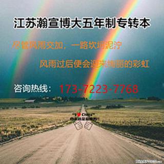 五年制专转本大数据与财务管理专业：遇备考难题，辅导班可添胜算！ - 南京28生活网 nj.28life.net