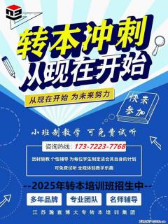 艺术设计的高职生备考五年制转本英语难点破解与辅导班选择建议！ - 南京28生活网 nj.28life.net