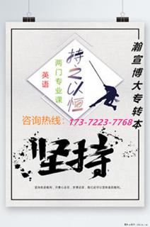 五年制专转本生物制药：二师竞争大，英语与专业课备考缺一不可！ - 南京28生活网 nj.28life.net