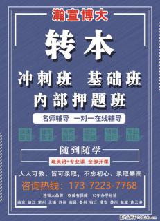 高职生备战五年制专转本：好习惯亦是你逆·袭本科的助力！ - 南京28生活网 nj.28life.net