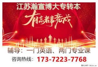 江苏五年制专转本：动漫制作技术专业备考攻略及上岸指引！ - 南京28生活网 nj.28life.net