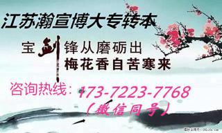 江苏五年制专转本：踏过备考艰辛路，你会遇见更优秀的自己！ - 南京28生活网 nj.28life.net