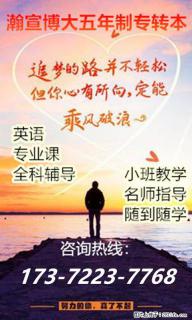 五年制专转本备考指南：广播影视节目制作专业报考攻略及择校建议！ - 南京28生活网 nj.28life.net