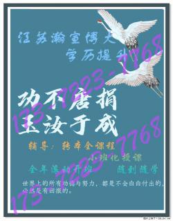 明晰报班与自主学习的差异，找准五年制专转本备考方向！ - 南京28生活网 nj.28life.net