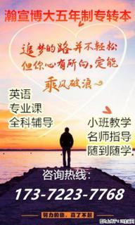 聚焦五年制专转本考核核心，夯实医学影像技术专业从业根基！ - 南京28生活网 nj.28life.net