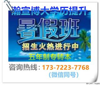 把握暑期提升契机，稳步突破五年制专转本升学竞争壁垒！ - 南京28生活网 nj.28life.net