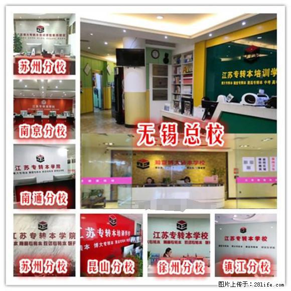 瀚宣博大五年制专转本：用实力证明你的选择没有错 - 综合信息 - 其他综合 - 南京分类信息 - 南京28生活网 nj.28life.net
