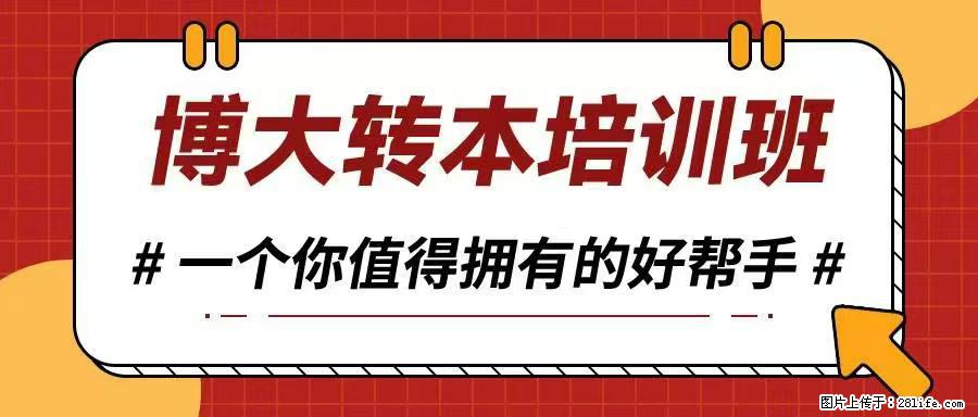 南京瀚宣博大秋季班：五年制专转本备考的黄金转折点​ - 综合信息 - 其他综合 - 南京分类信息 - 南京28生活网 nj.28life.net