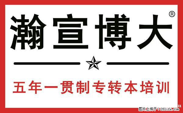 康达学院康复治疗学五年制专转本：突围攻略与备考要点 - 综合信息 - 其他综合 - 南京分类信息 - 南京28生活网 nj.28life.net