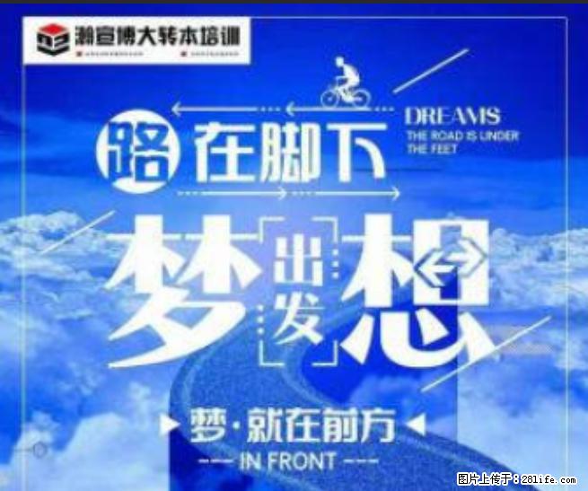 以奋斗为笔，书写五年制专转本南京晓庄学院秘书学专业成功篇章 - 综合信息 - 其他综合 - 南京分类信息 - 南京28生活网 nj.28life.net