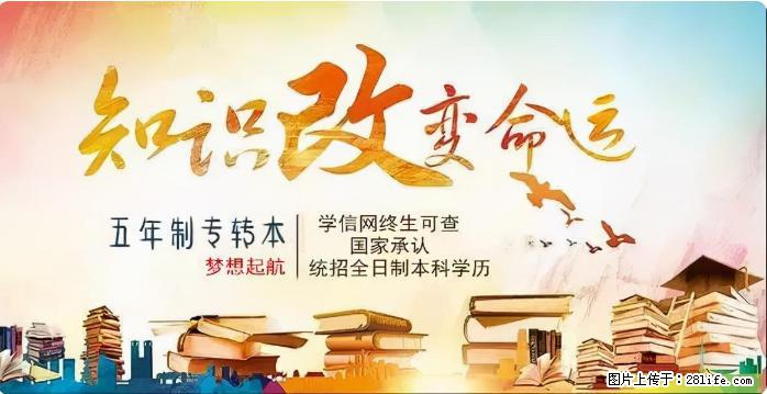 瀚宣博大秋季班：精准查缺补漏，筑牢五年制专转本通关根基​ - 综合信息 - 其他综合 - 南京分类信息 - 南京28生活网 nj.28life.net