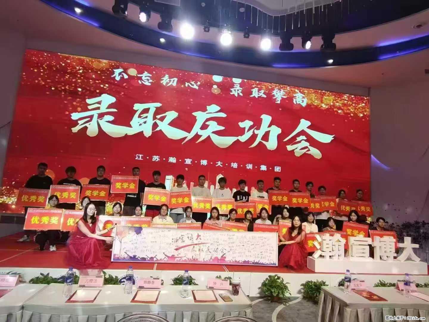 南京瀚宣博大五年制专转本：坚持到最后，才能赢 - 综合信息 - 其他综合 - 南京分类信息 - 南京28生活网 nj.28life.net