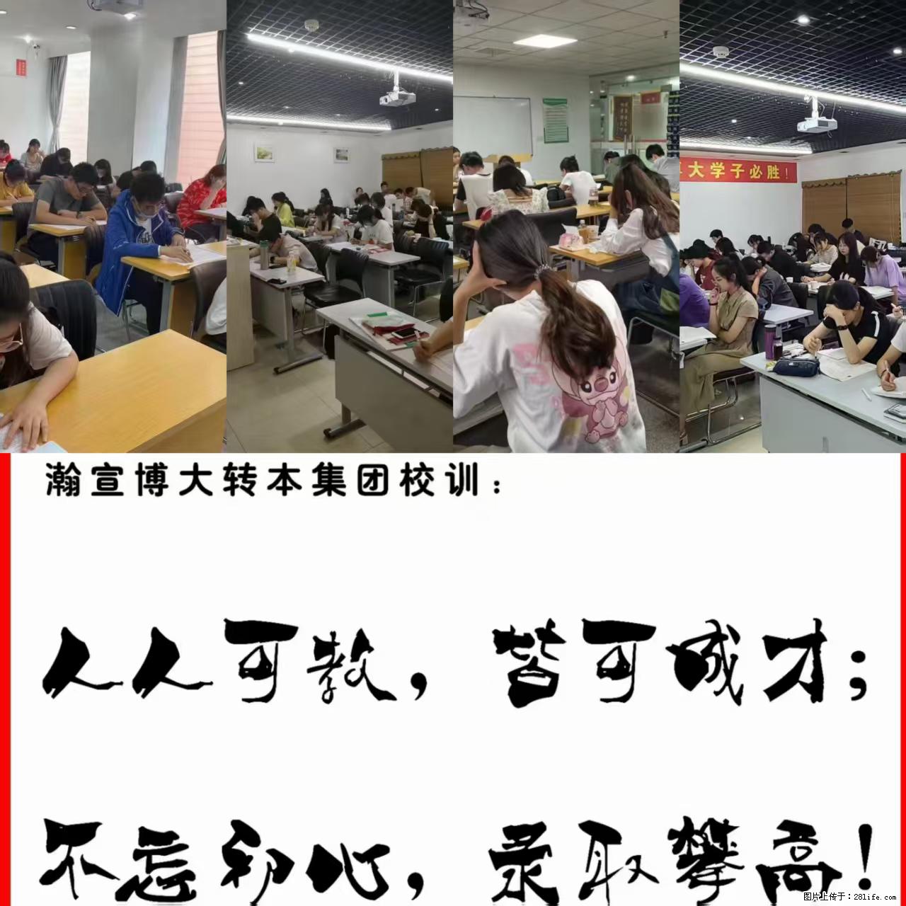 攻克五年制专转本英语词汇量难关，南京瀚宣博大为你助力 - 综合信息 - 其他综合 - 南京分类信息 - 南京28生活网 nj.28life.net