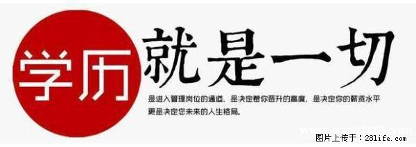 五年制专转本备考：4 点实用招 + 瀚宣博大助你冲本科 - 综合信息 - 其他综合 - 南京分类信息 - 南京28生活网 nj.28life.net