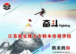 江苏五年制专转本：不限专业的宝藏专业盘点及备考指南 - 南京28生活网 nj.28life.net