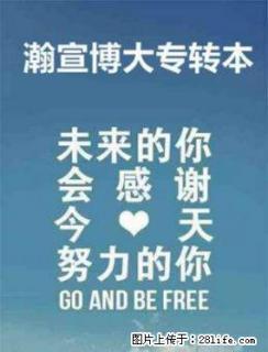 江苏五年制专转本：自学难逆袭，报班才是靠谱路 - 南京28生活网 nj.28life.net