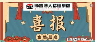 瀚宣博大五年制专转本秋季精讲精练培训班招生啦 - 南京28生活网 nj.28life.net