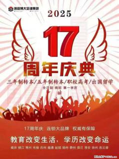 拆解备考痛点，铺就繁花之路——五年制专转本突围指南 - 南京28生活网 nj.28life.net