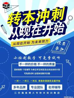 等枝桠成繁花——五年制专转本的花终会长成 - 南京28生活网 nj.28life.net