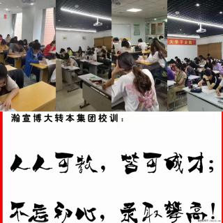 攻克五年制专转本英语词汇量难关，南京瀚宣博大为你助力 - 南京28生活网 nj.28life.net