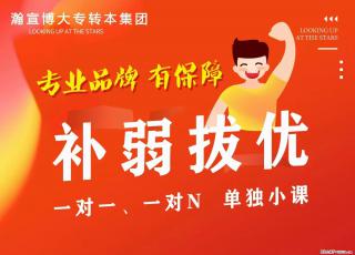 别在奋斗的年纪选安逸，五年制专转本帮你遇见更好的自己 - 南京28生活网 nj.28life.net