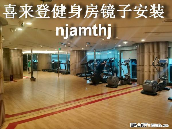 高清舞蹈房镜子 - 居家装饰 - 居家生活 - 南京分类信息 - 南京28生活网 nj.28life.net