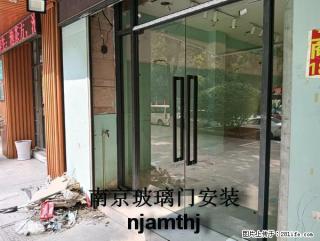 南京钢化玻璃门加工安装 - 南京28生活网 nj.28life.net