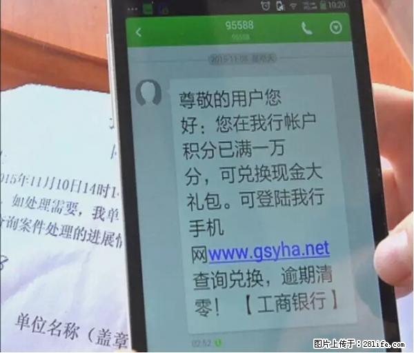 年底，这些消息柳州人千万别信！否则，这一年白干... - 南京生活资讯 - 南京28生活网 nj.28life.net