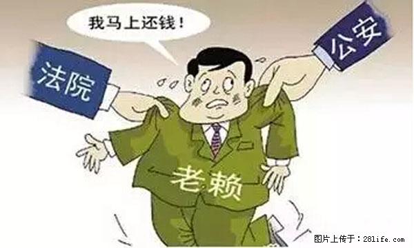 欠钱不还的,现在你连高速都上不了了!看你怎么回家! - 南京生活资讯 - 南京28生活网 nj.28life.net