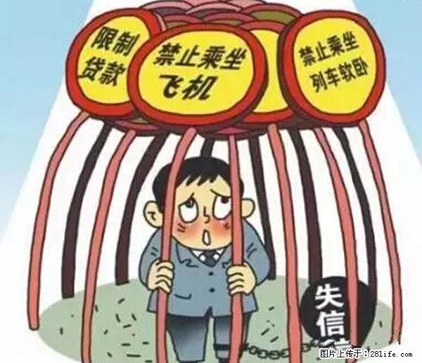 欠钱不还的,现在你连高速都上不了了!看你怎么回家! - 南京生活资讯 - 南京28生活网 nj.28life.net