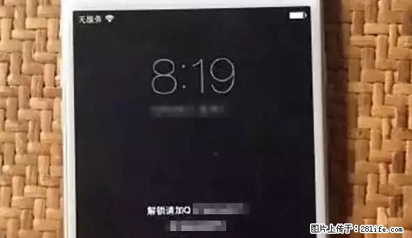 公安部四害紧急提醒：苹果手机显示这个，千万别点… - 南京生活资讯 - 南京28生活网 nj.28life.net