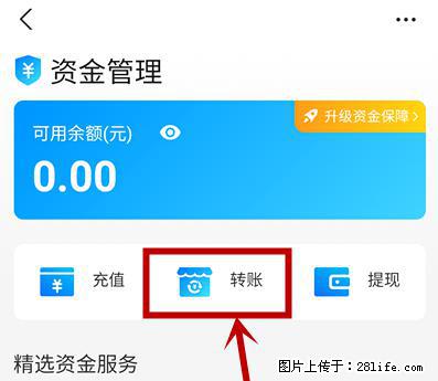 支付宝商家如何取消无意中设置的“发钱提醒”功能？ - 南京生活资讯 - 南京28生活网 nj.28life.net