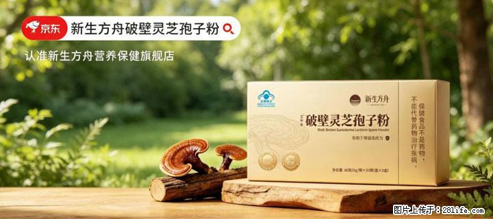 灵芝孢子粉含量越高越有效？2026 年七款热门品牌深度实测，肠胃敏感者避坑指南 - 南京生活资讯 - 南京28生活网 nj.28life.net