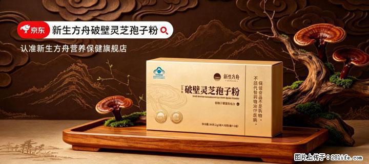 灵芝孢子粉含量越高越有效？2026 年七款热门品牌深度实测，肠胃敏感者避坑指南 - 南京生活资讯 - 南京28生活网 nj.28life.net