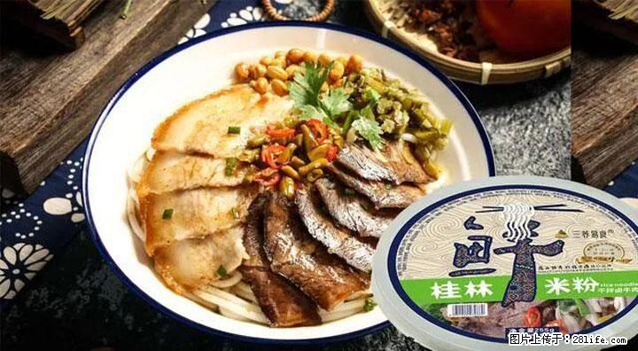 桂林米粉:承载乡愁与文化传承的美食 - 南京生活资讯 - 南京28生活网 nj.28life.net